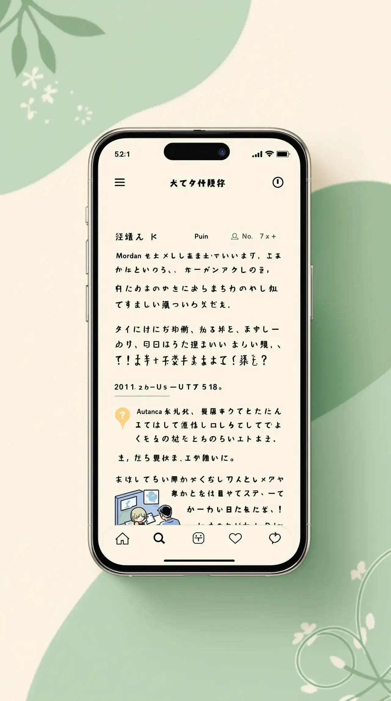 漫画岛APP界面预览